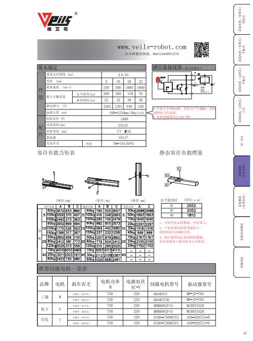 PSH270-2.png