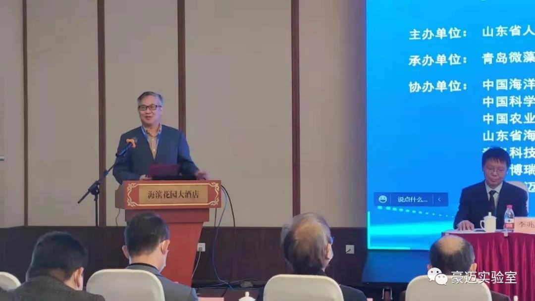 豪邁裝備丨熱烈祝賀2021海洋生物醫(yī)藥產(chǎn)業(yè)技術(shù)發(fā)展論壇圓滿結(jié)束-淄博豪邁實(shí)驗(yàn)室裝備有限公司