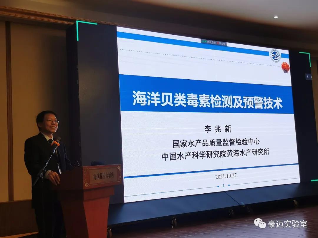 豪邁裝備丨熱烈祝賀2021海洋生物醫(yī)藥產(chǎn)業(yè)技術(shù)發(fā)展論壇圓滿結(jié)束-淄博豪邁實(shí)驗(yàn)室裝備有限公司