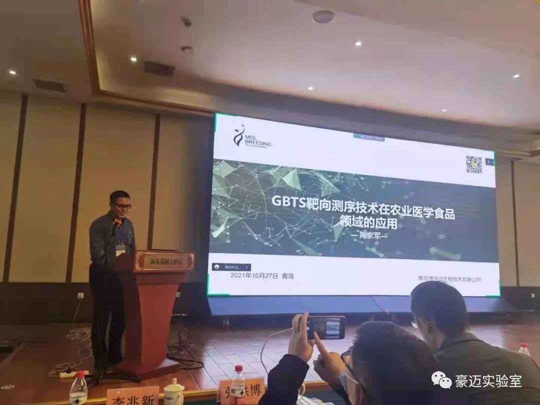 豪邁裝備丨熱烈祝賀2021海洋生物醫(yī)藥產(chǎn)業(yè)技術(shù)發(fā)展論壇圓滿結(jié)束-淄博豪邁實(shí)驗(yàn)室裝備有限公司