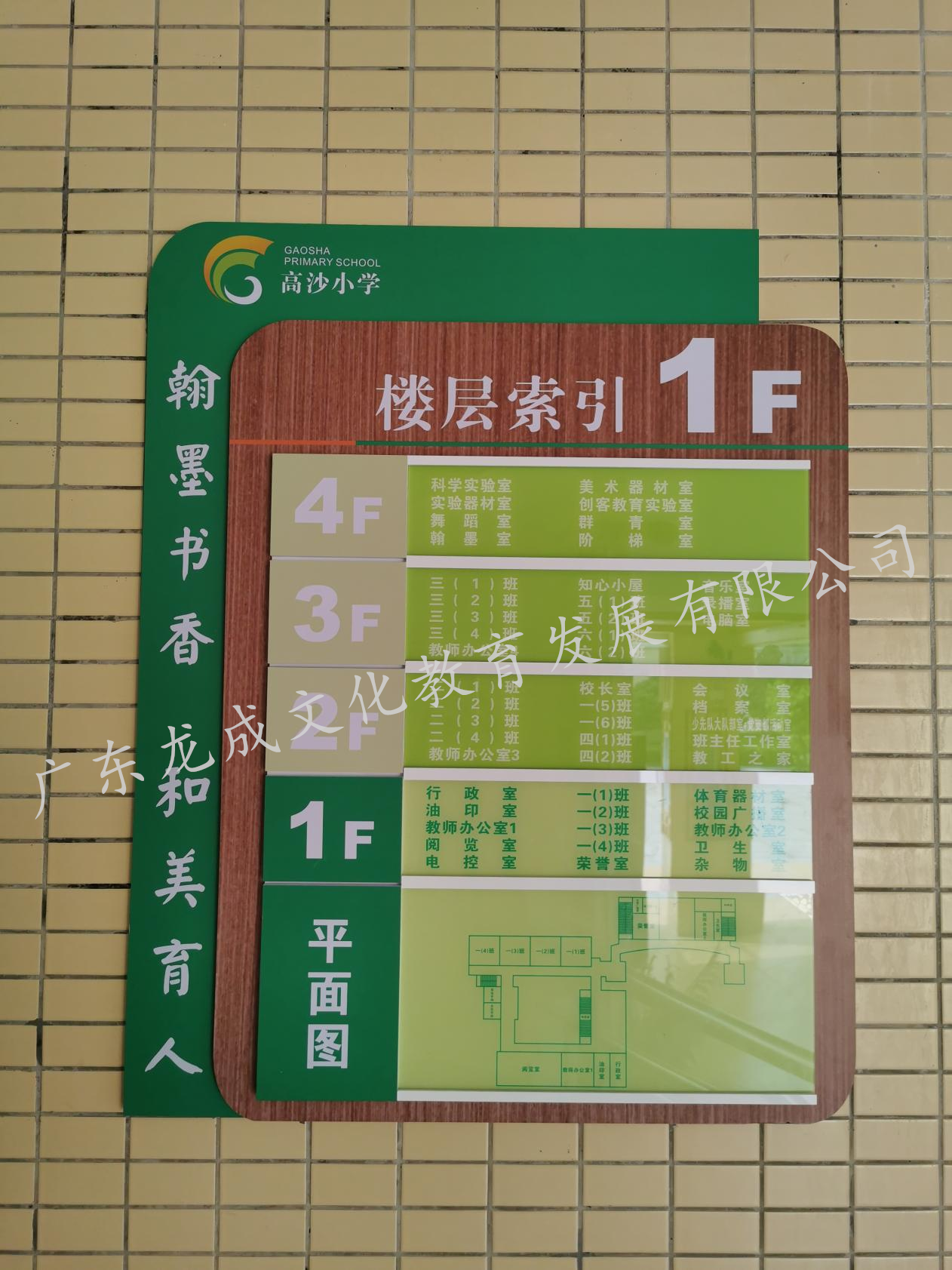 校园楼梯文化设计