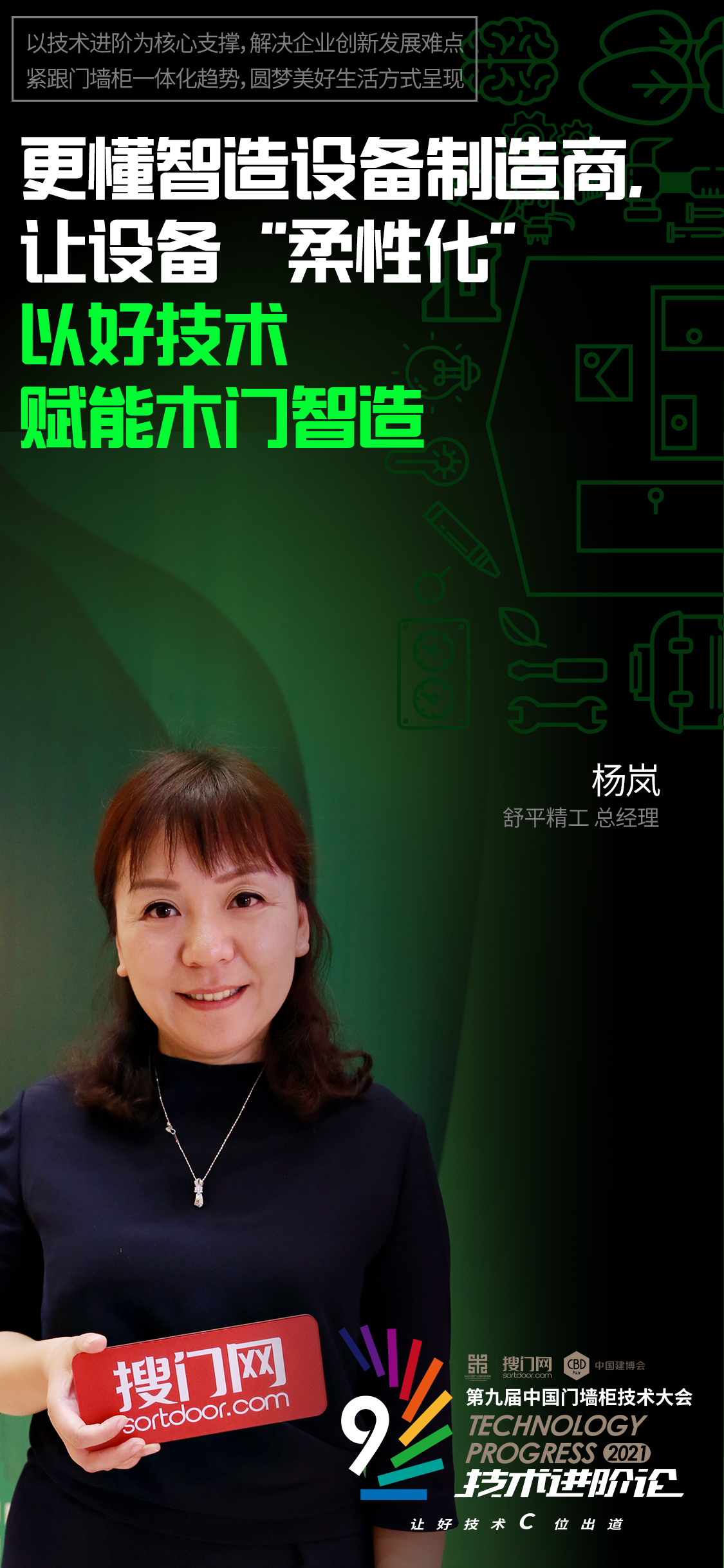 舒平精工.jpg
