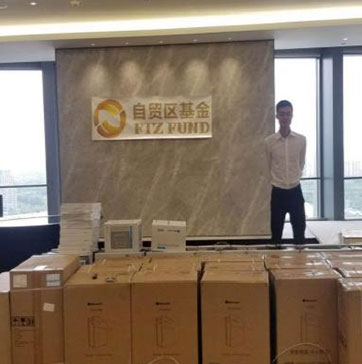 自貿(mào)區(qū)基金