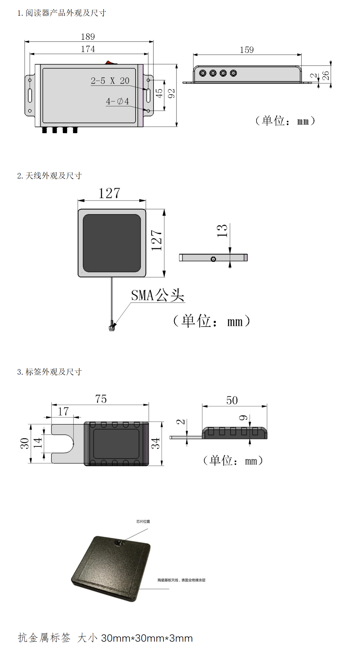 SPW2411無源無線溫度在線監(jiān)測系統(tǒng)使用說明書(RFID)_01.png
