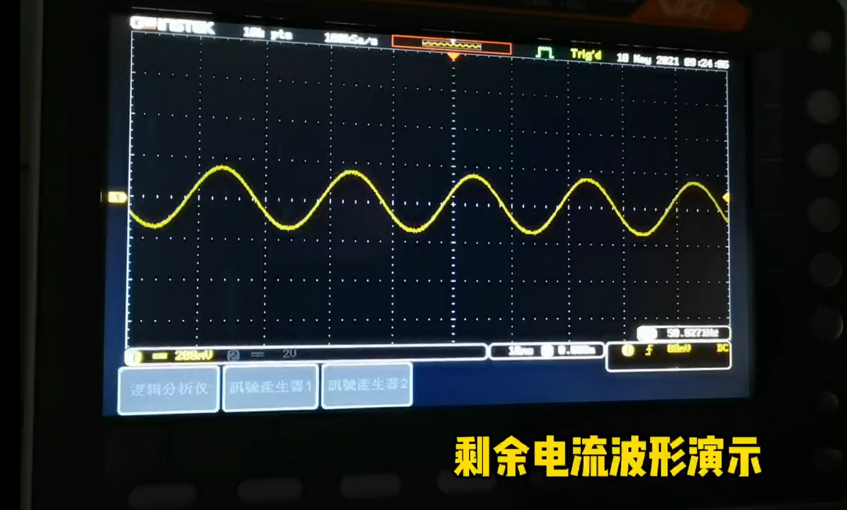 TMTE532 B型智能全自動(dòng)漏保測(cè)試儀電流波形演示
