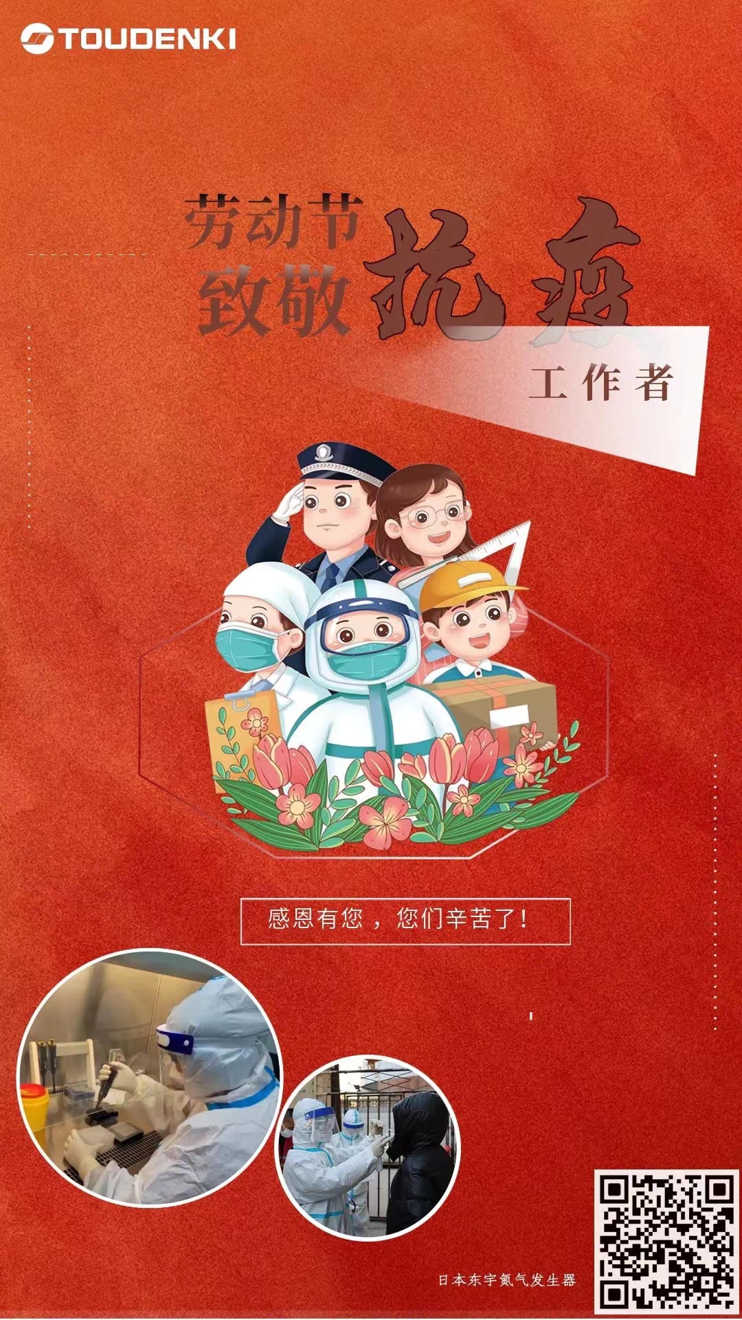 51勞動節(jié).jpg