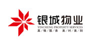 銀城物業