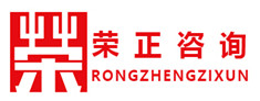 江苏荣正建筑信息咨询有限公司