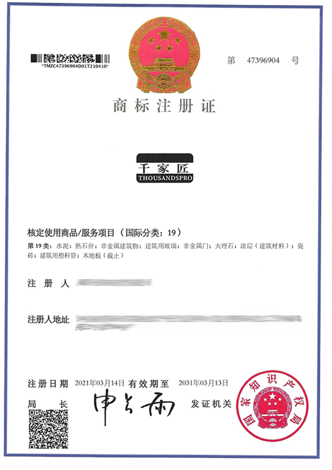 千家匠19.jpg