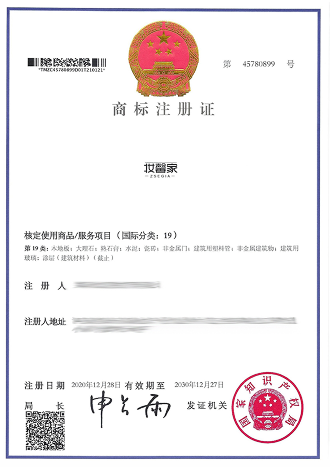妝馨家19.jpg