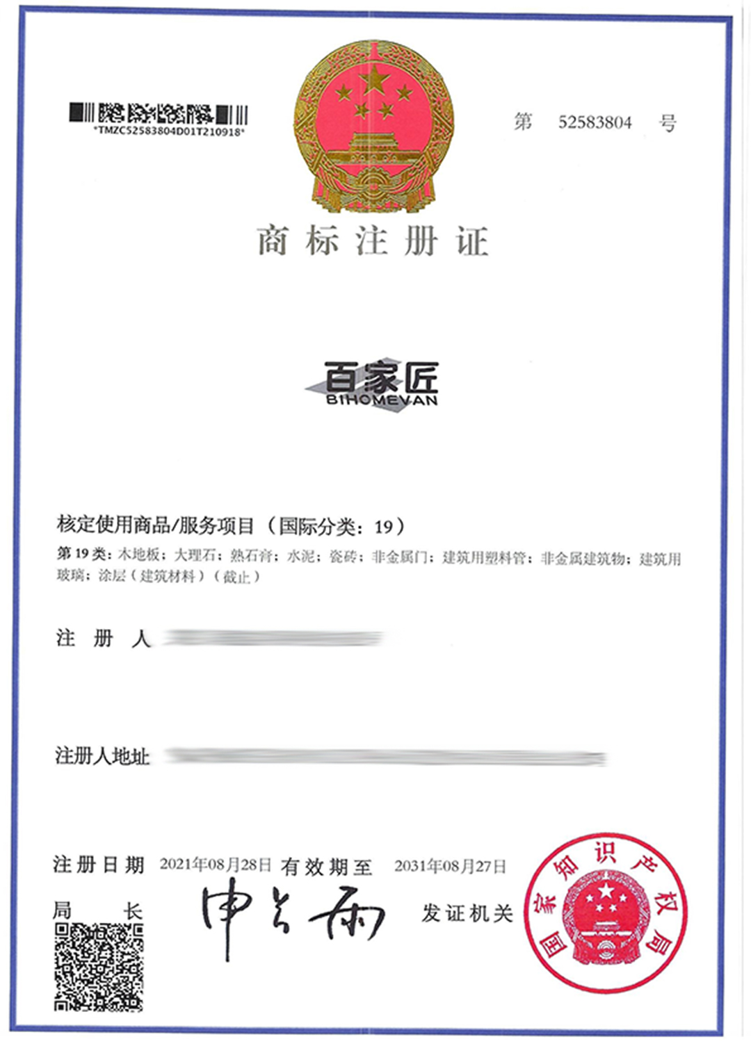 百家匠BIHOMEVAN19.jpg
