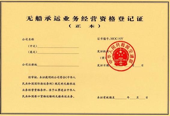 貨運(yùn)代理3.jpg