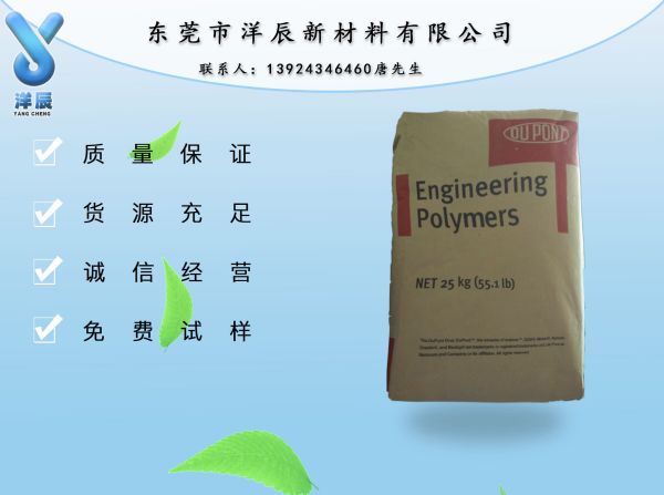 耐高溫PA66 ST801 美國杜邦,超韌PA66 耐沖擊PA66 
