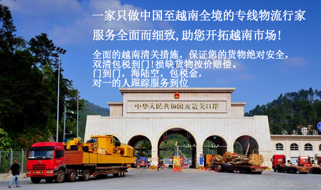4快邦友誼關(guān).jpg