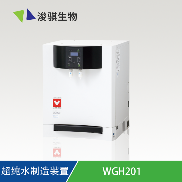 Yamato超純水制造裝置  WGH201