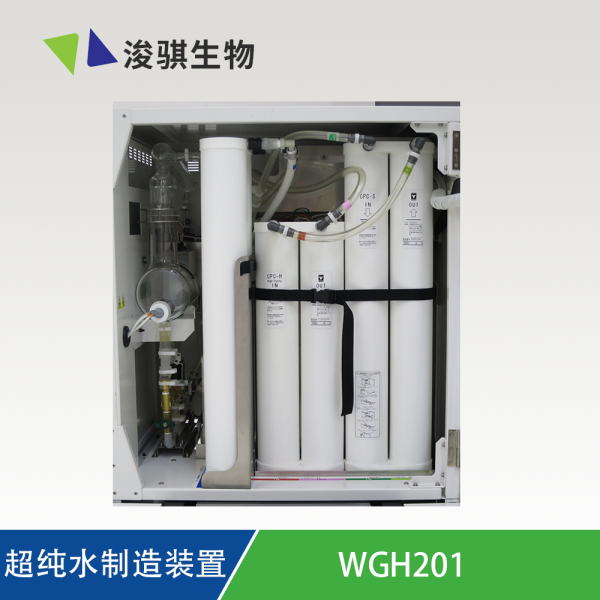 Yamato超純水制造裝置  WGH201