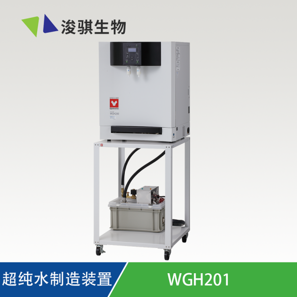 Yamato超純水制造裝置  WGH201