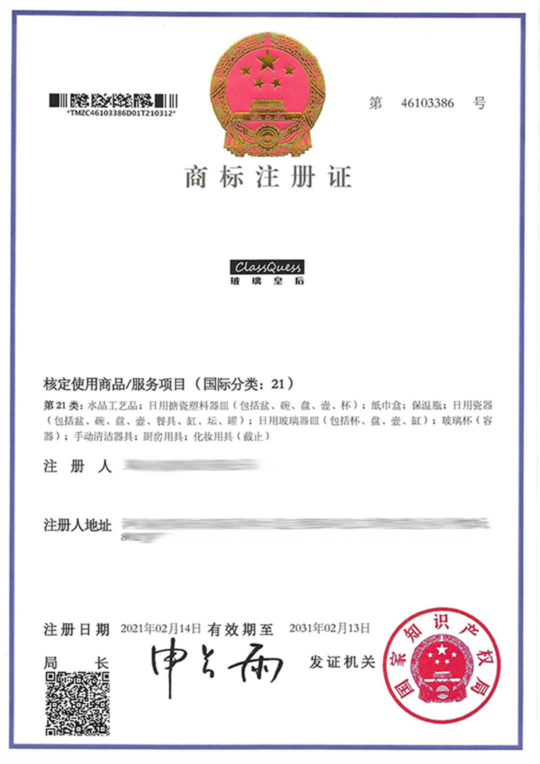 玻璃皇后21.jpg