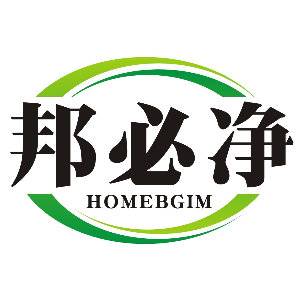 邦必凈HOMEBGIM
