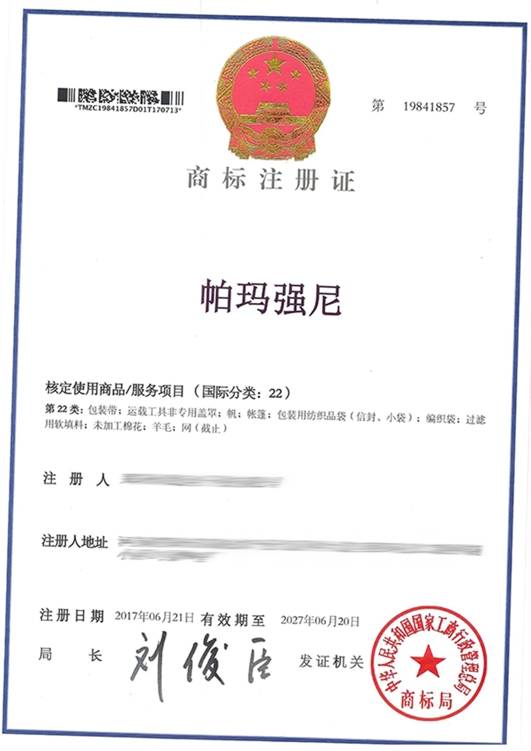 帕瑪強尼22.jpg