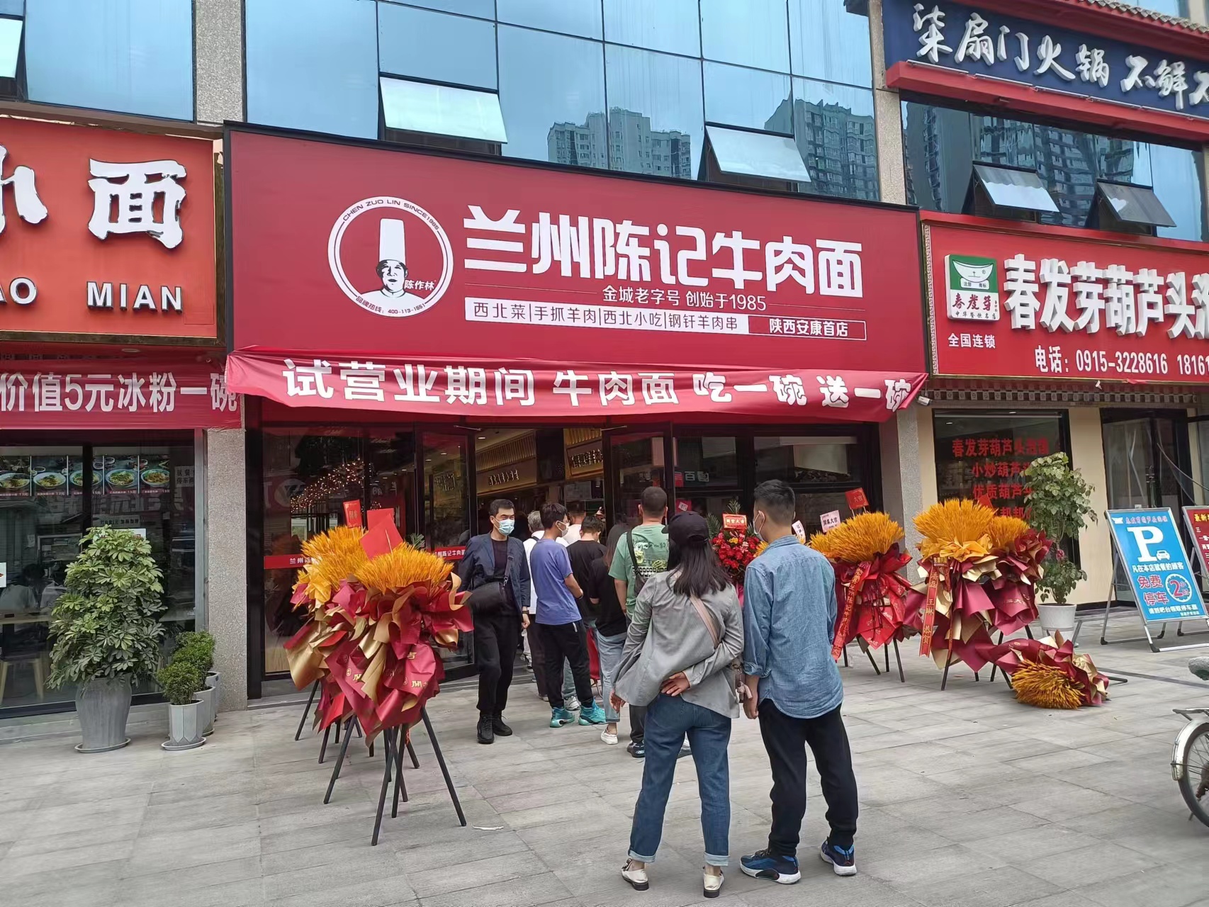 兰州牛肉面加盟