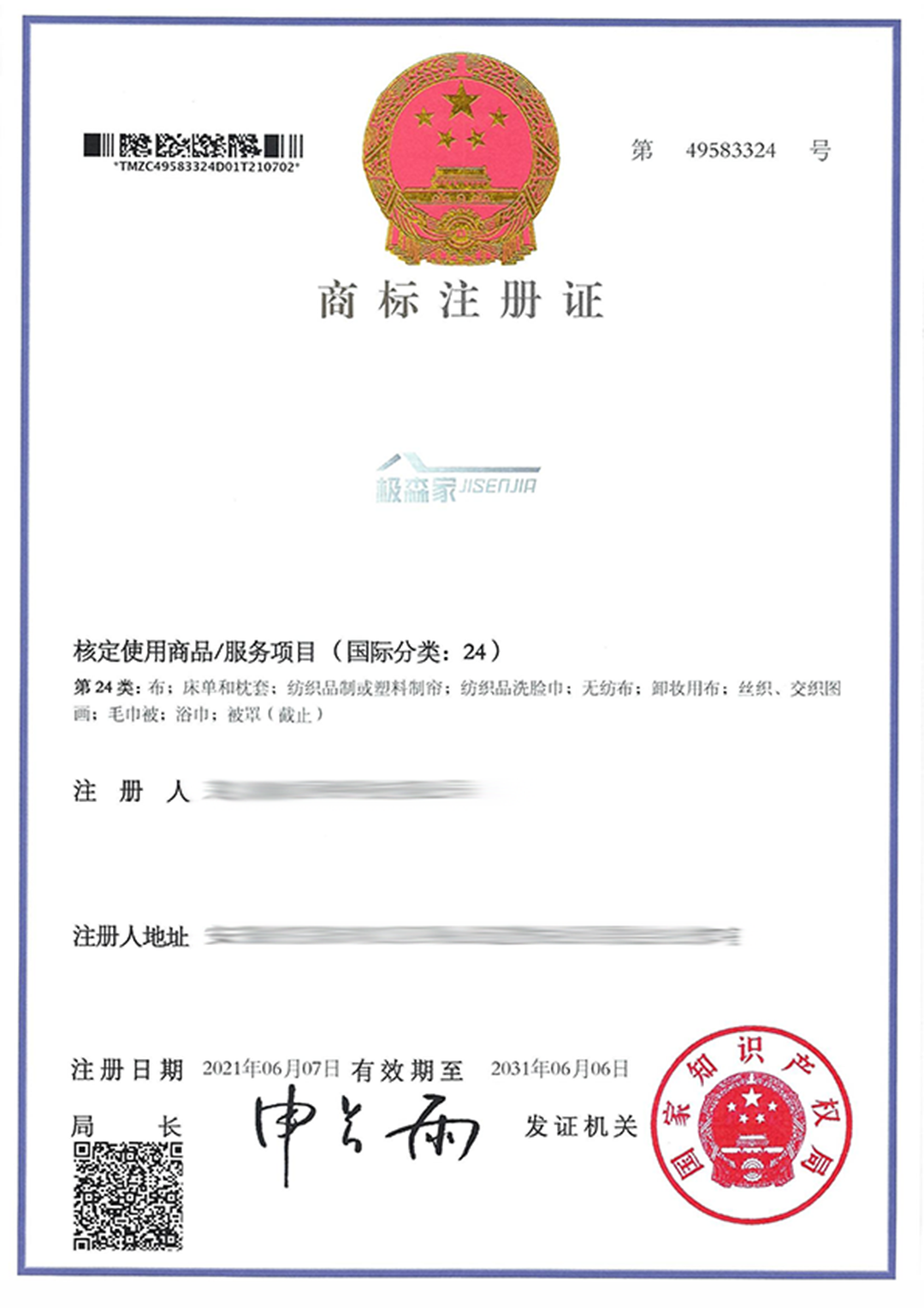 極森家24.png