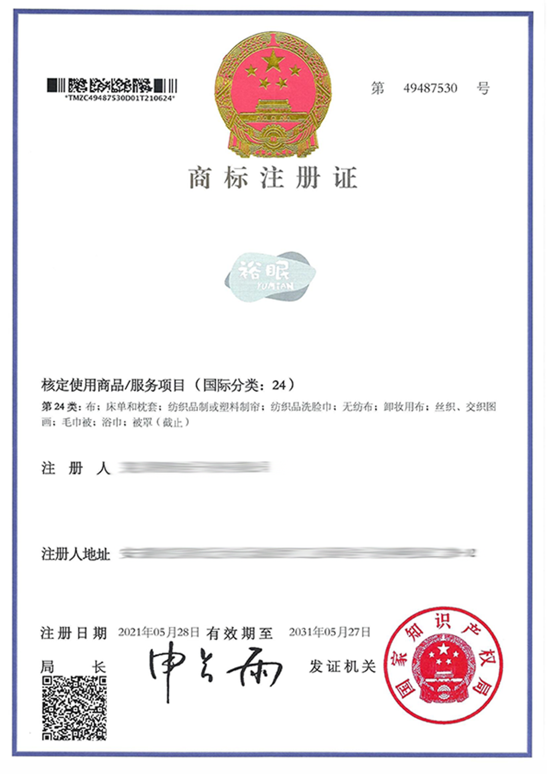 裕眠24.png