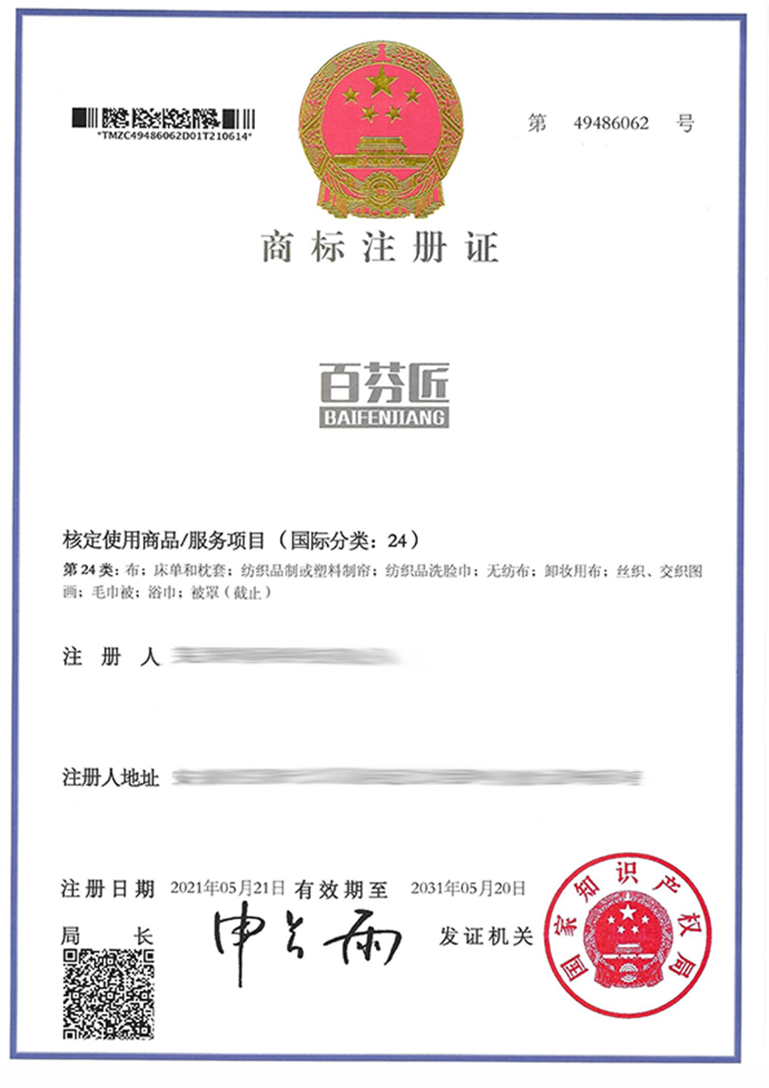 百芬匠24.png