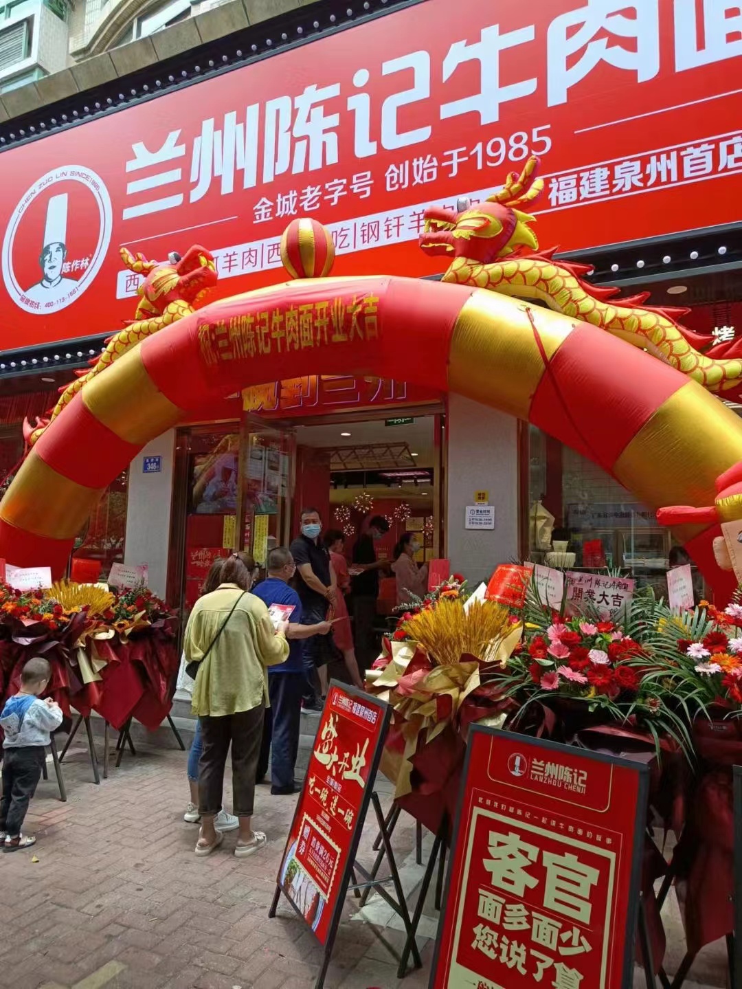 兰州牛肉面加盟