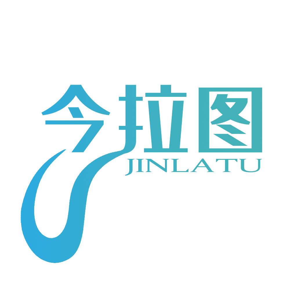 今拉圖JINLATU