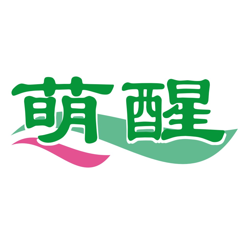 萌醒