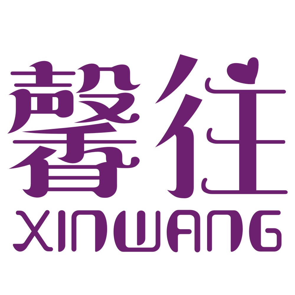 馨往XINWANG