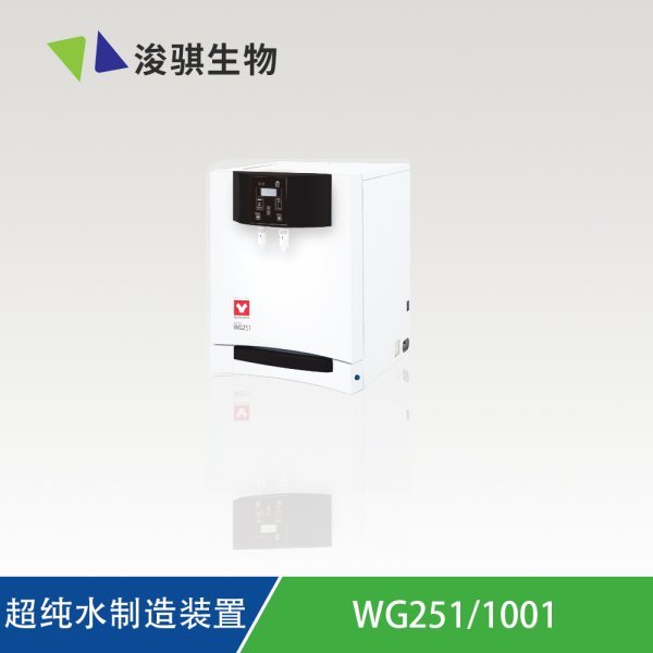 yamato 純水制造裝置 WG251/1001 標(biāo)準(zhǔn)型