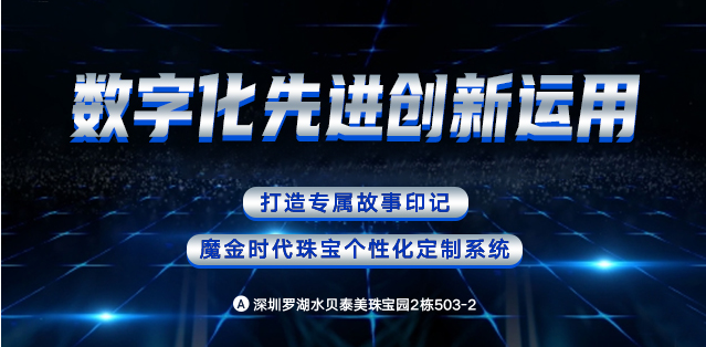 魔金時代一套集成化定制系統解決終端痛點