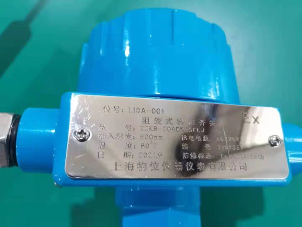 UZK系列防爆型阻旋式物位開關