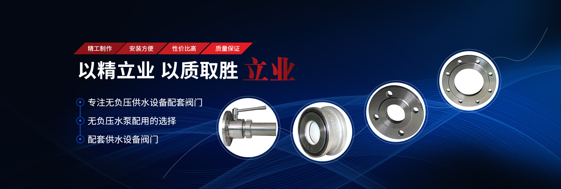 浙江立業(yè)閥門有限公司