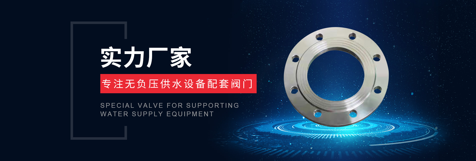 浙江立業(yè)閥門有限公司