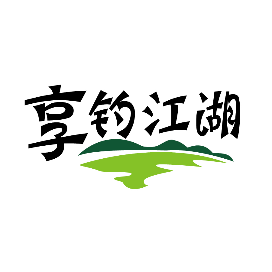 享釣江湖