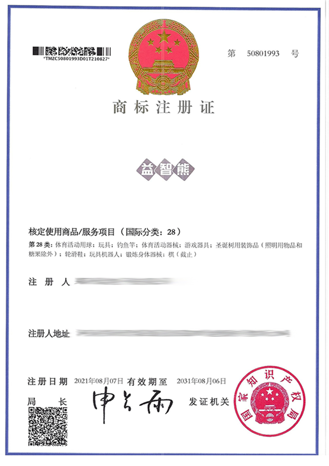 益智熊28.jpg