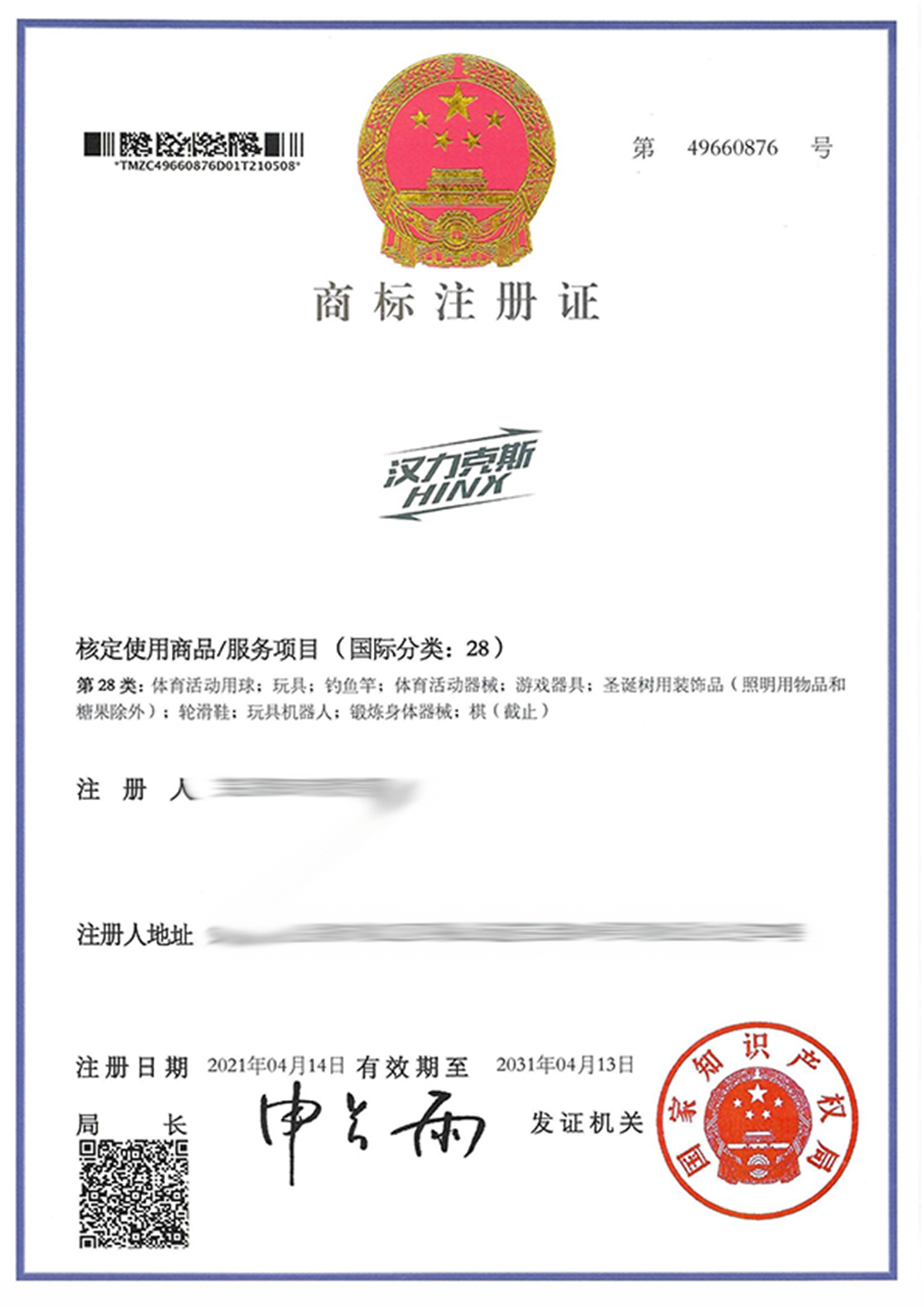 漢力克斯28.jpg