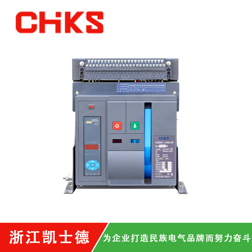  KSDW1-2000-3P