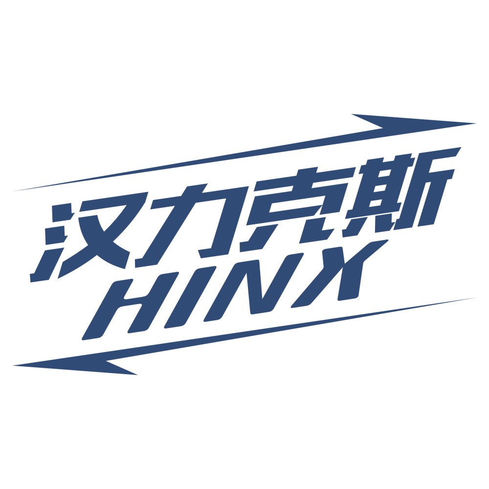 漢力克斯HINX