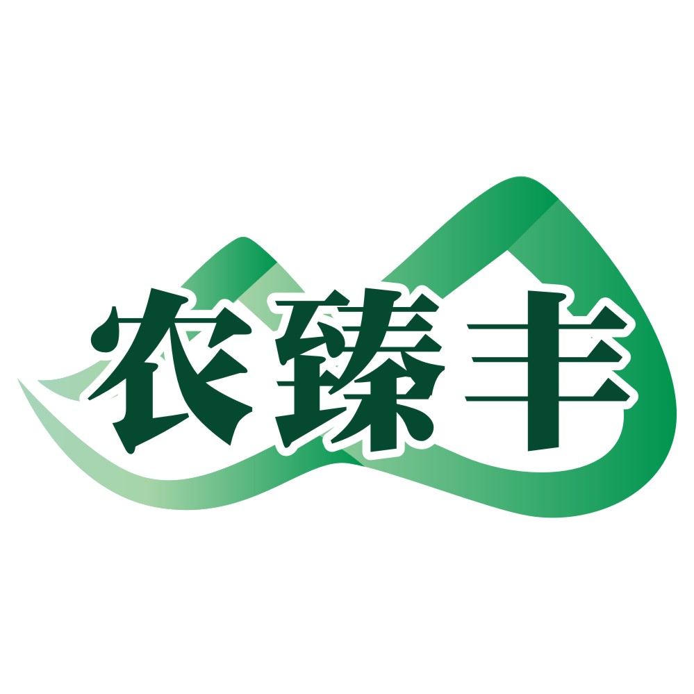 農臻豐