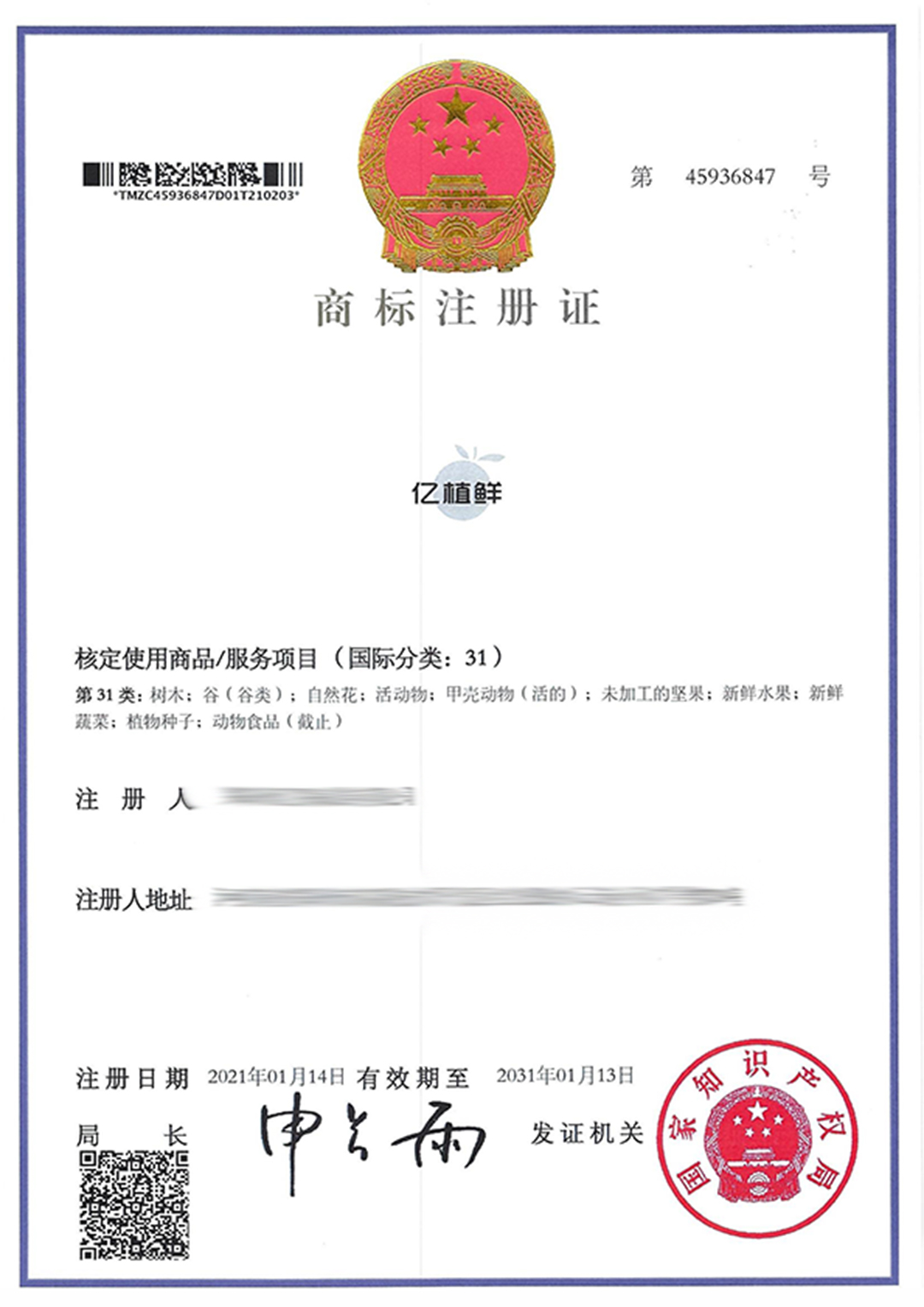 億植鮮31.jpg