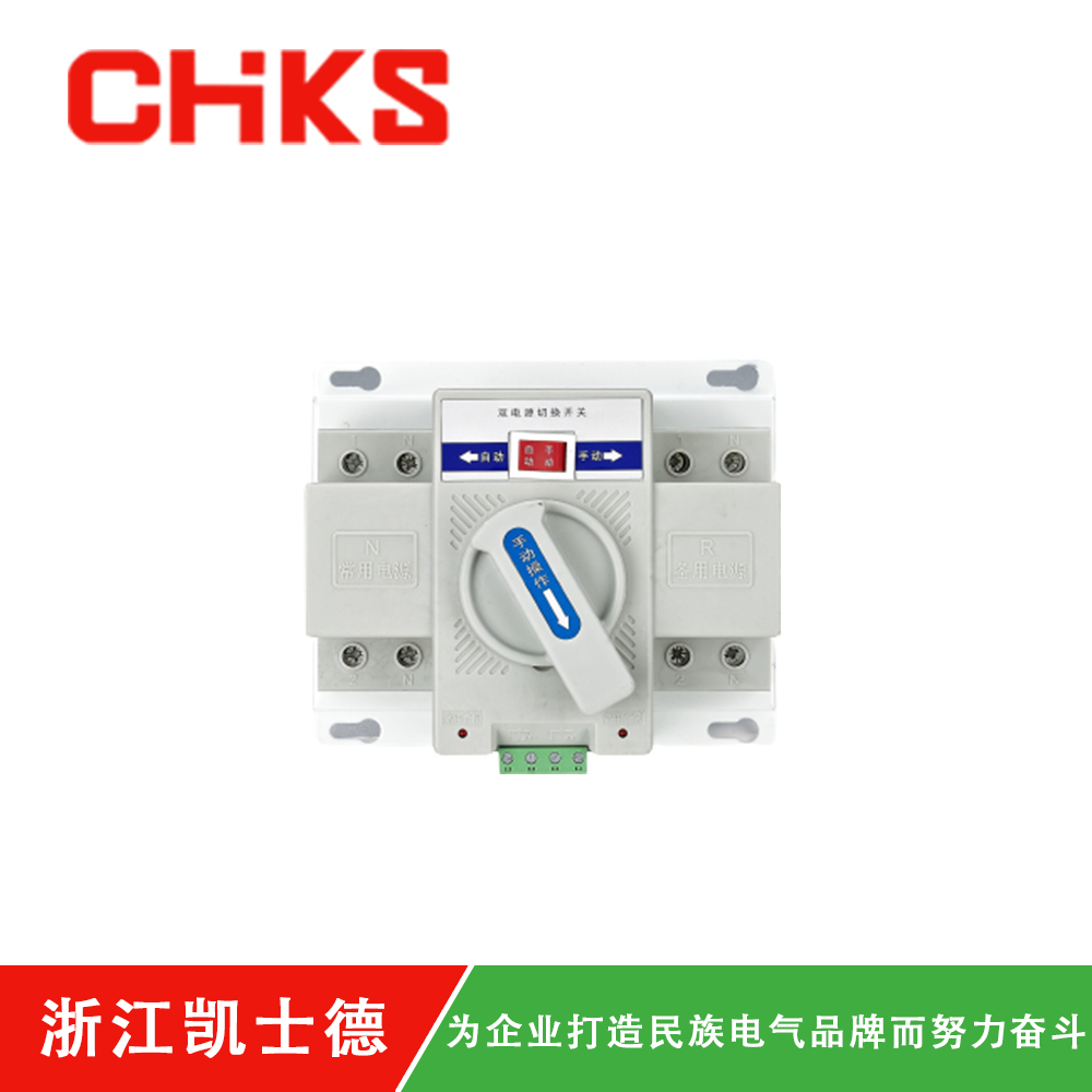 KSDQ1-63-2P-迷你型