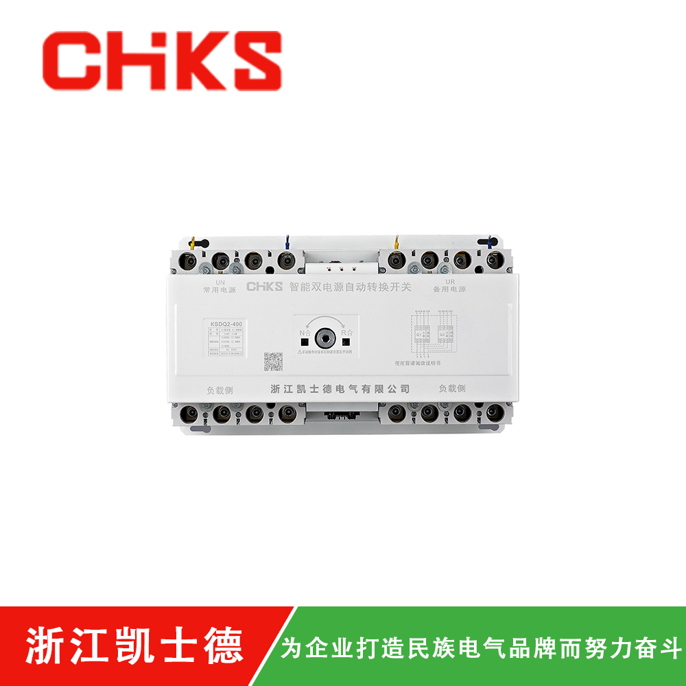 KSDQ2-400-4P-末端型