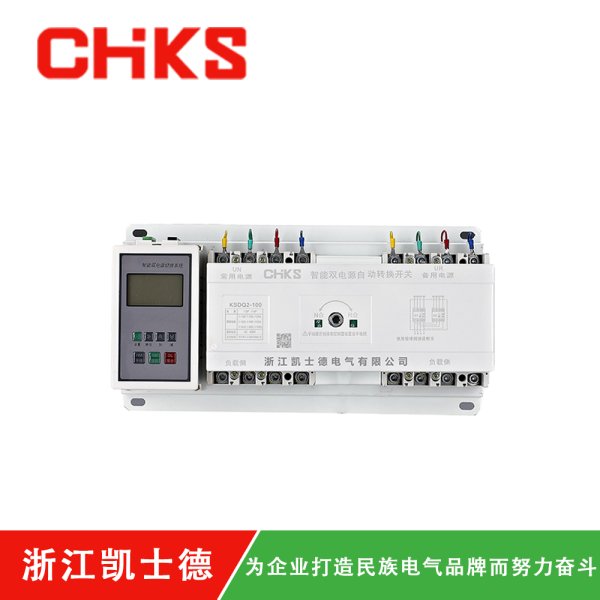 KSDQ2-100-4P-智能型
