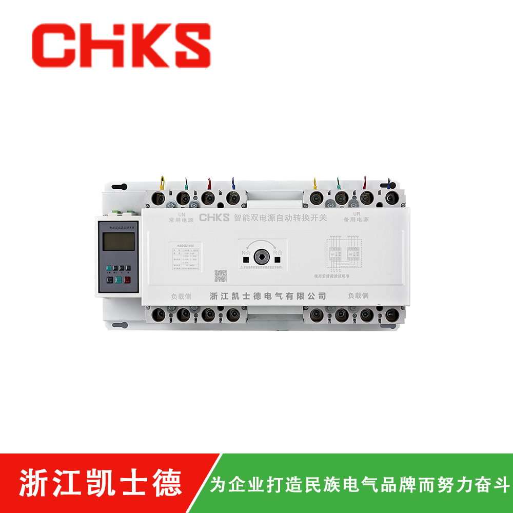 KSDQ2-400-4P-智能型