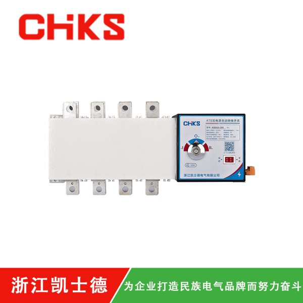 KSDQ3-250/4P雙電源切換開關