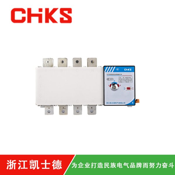 KSDQ3-400/4P雙電源切換開關
